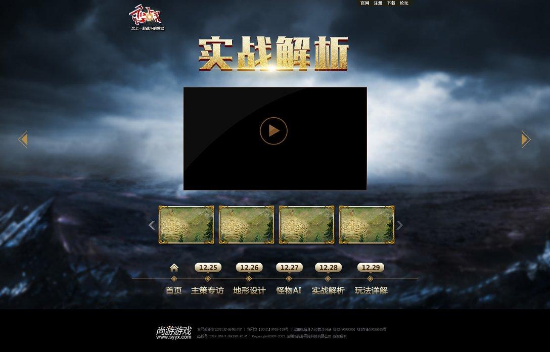 如何评价阿雅担任制片人的综艺《奇遇人生》？游戏画面